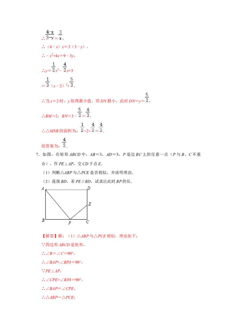 专项11相似三角形-一线三等角模型综合应用（解析版）_北师大初中数学_9下-北师大版初中数学_06专项讲练_2022-2023学年九年级数学全册高分突破必练专题（北师大版）