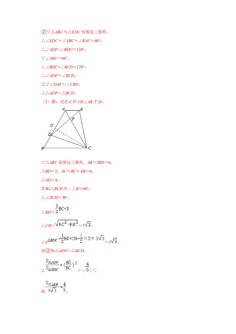 专项11相似三角形-一线三等角模型综合应用（解析版）_北师大初中数学_9下-北师大版初中数学_06专项讲练_2022-2023学年九年级数学全册高分突破必练专题（北师大版）