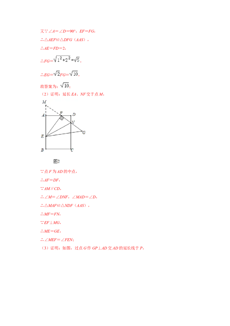 专项11相似三角形-一线三等角模型综合应用（解析版）_北师大初中数学_9下-北师大版初中数学_06专项讲练_2022-2023学年九年级数学全册高分突破必练专题（北师大版）