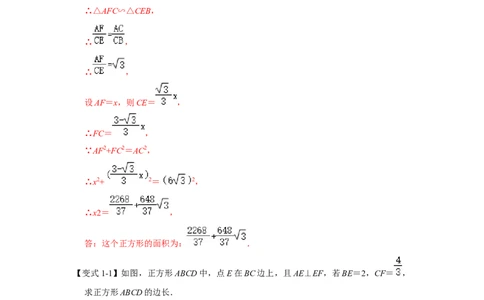 专项11相似三角形-一线三等角模型综合应用（解析版）_北师大初中数学_9下-北师大版初中数学_06专项讲练_2022-2023学年九年级数学全册高分突破必练专题（北师大版）