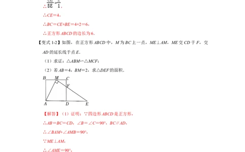 专项11相似三角形-一线三等角模型综合应用（解析版）_北师大初中数学_9下-北师大版初中数学_06专项讲练_2022-2023学年九年级数学全册高分突破必练专题（北师大版）