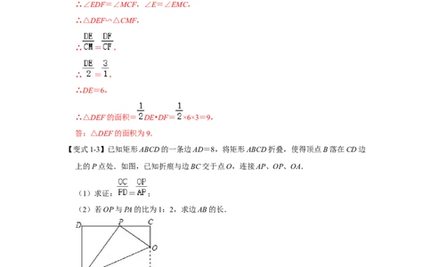 专项11相似三角形-一线三等角模型综合应用（解析版）_北师大初中数学_9下-北师大版初中数学_06专项讲练_2022-2023学年九年级数学全册高分突破必练专题（北师大版）