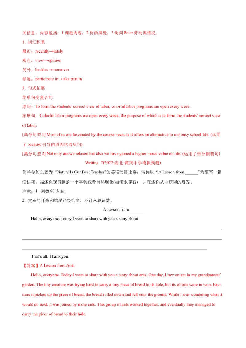 专题14应用文写作（新高考)-2022年高考真题和模拟题英语分专题训练（教师版含解析）_03高考英语_2024年新高考资料_1.2024一轮复习_赠2022年高考英语真题与模拟题分专题训练