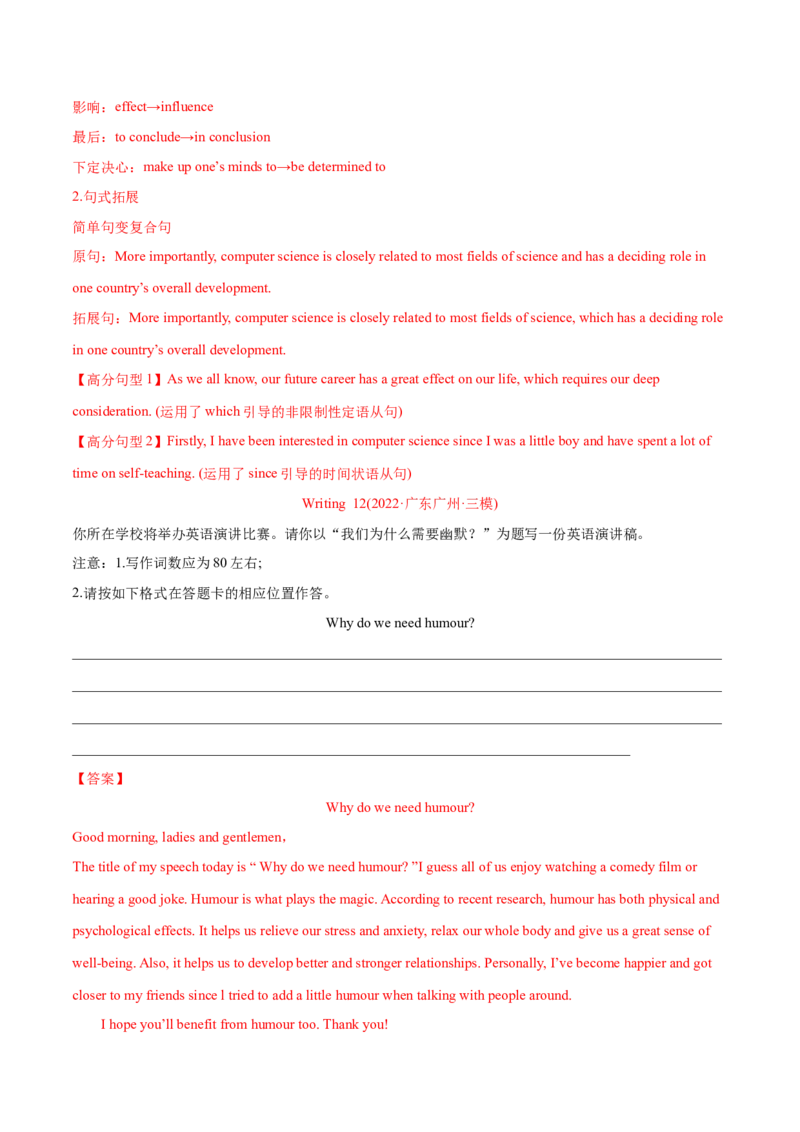 专题14应用文写作（新高考)-2022年高考真题和模拟题英语分专题训练（教师版含解析）_03高考英语_2024年新高考资料_1.2024一轮复习_赠2022年高考英语真题与模拟题分专题训练