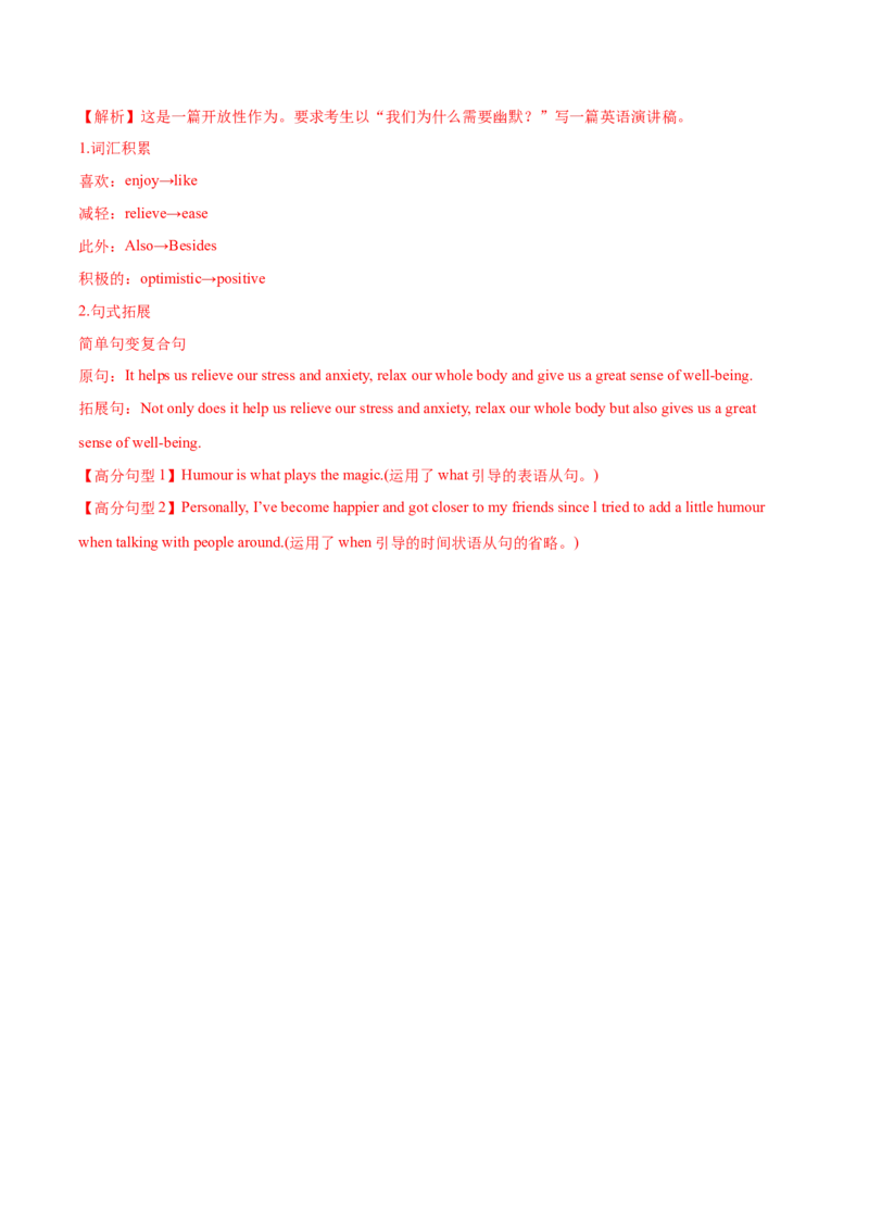 专题14应用文写作（新高考)-2022年高考真题和模拟题英语分专题训练（教师版含解析）_03高考英语_2024年新高考资料_1.2024一轮复习_赠2022年高考英语真题与模拟题分专题训练