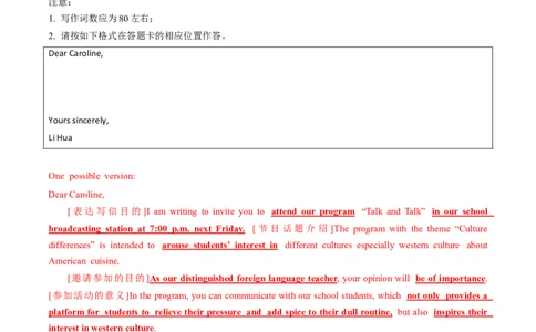 专题14应用文写作（新高考)-2022年高考真题和模拟题英语分专题训练（教师版含解析）_03高考英语_2024年新高考资料_1.2024一轮复习_赠2022年高考英语真题与模拟题分专题训练