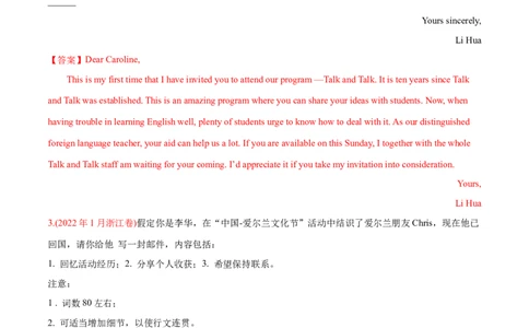 专题14应用文写作（新高考)-2022年高考真题和模拟题英语分专题训练（教师版含解析）_03高考英语_2024年新高考资料_1.2024一轮复习_赠2022年高考英语真题与模拟题分专题训练