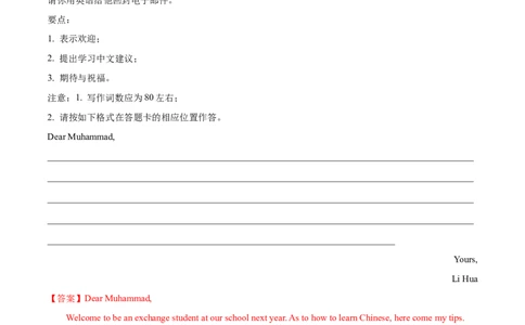 专题14应用文写作（新高考)-2022年高考真题和模拟题英语分专题训练（教师版含解析）_03高考英语_2024年新高考资料_1.2024一轮复习_赠2022年高考英语真题与模拟题分专题训练