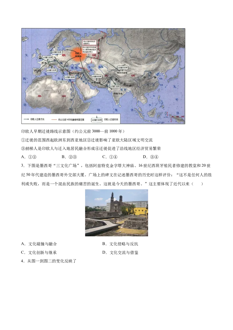 专题17人类的战争与文化交锋（原卷版）-备战2023年高考历史一轮复习考点微专题（新高考地区专用）_07高考历史_新高考复习资料_2023年新高考复习资料