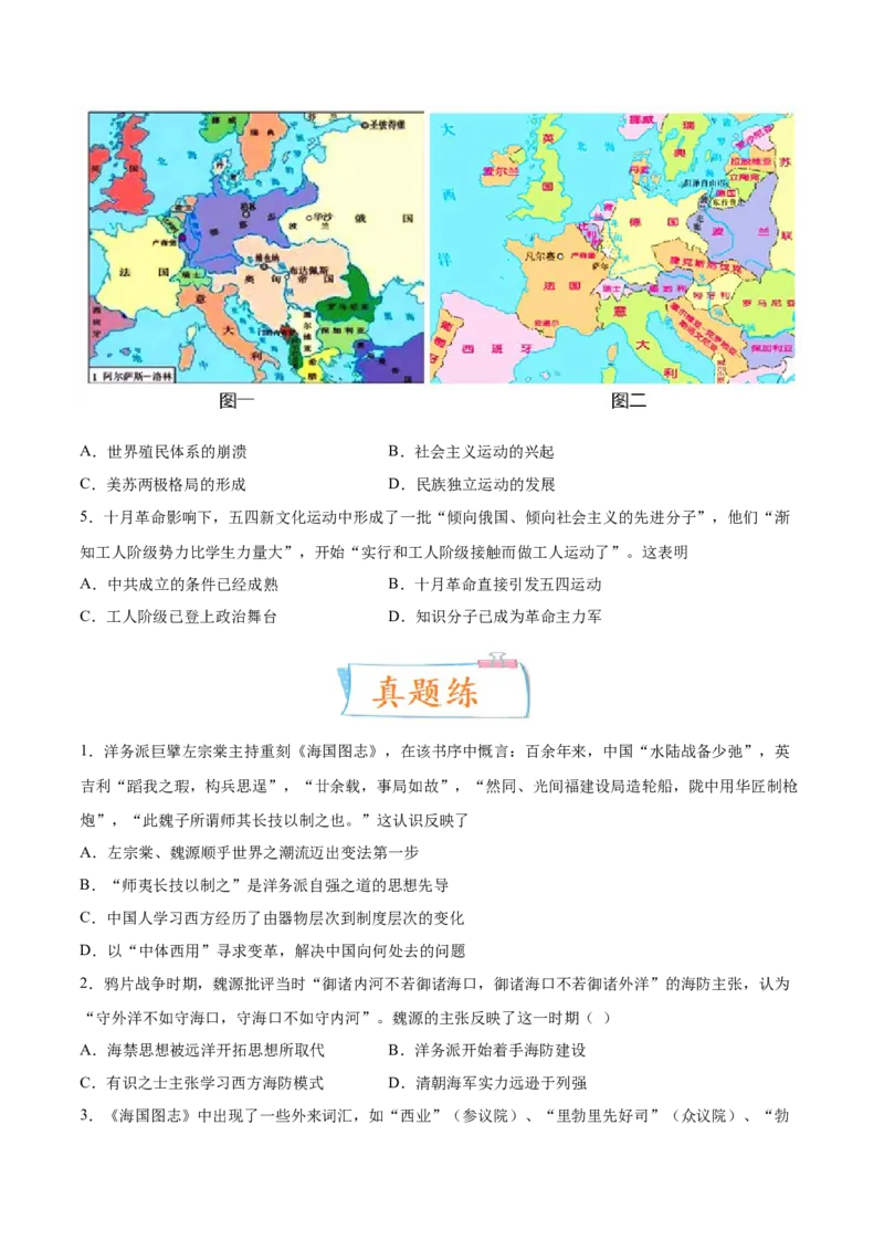 专题17人类的战争与文化交锋（原卷版）-备战2023年高考历史一轮复习考点微专题（新高考地区专用）_07高考历史_新高考复习资料_2023年新高考复习资料