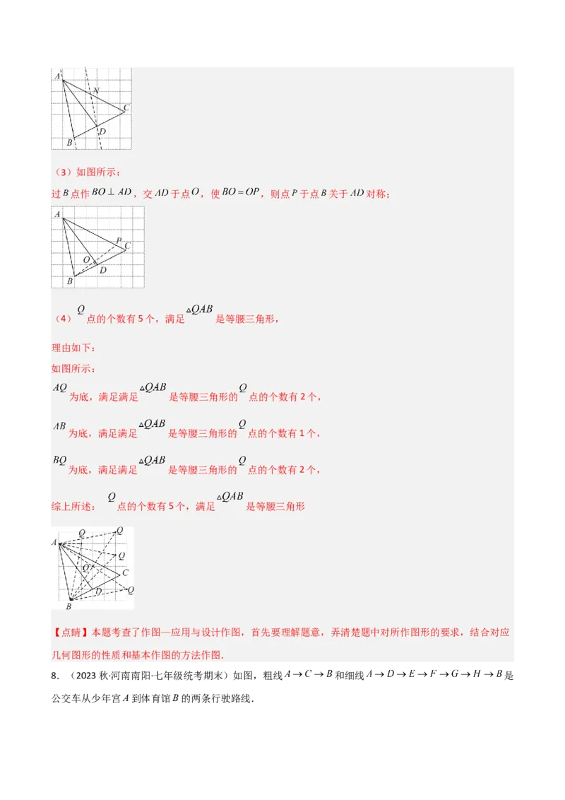 3.1图形的平移（分层练习）（解析版）_北师大初中数学_8下-北师大版初中数学_旧版-可参考_02课件_精品课件（第1套）_练习