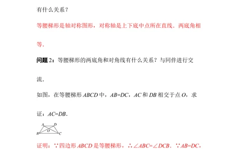 6.1第2课时平行四边形对角线的性质_北师大初中数学_8下-北师大版初中数学_2026春新版_第二套-东方_01.北师大数学8下第3套课件+教案+导学案26春已更完_BS八下第六章平行四边形资源包_864