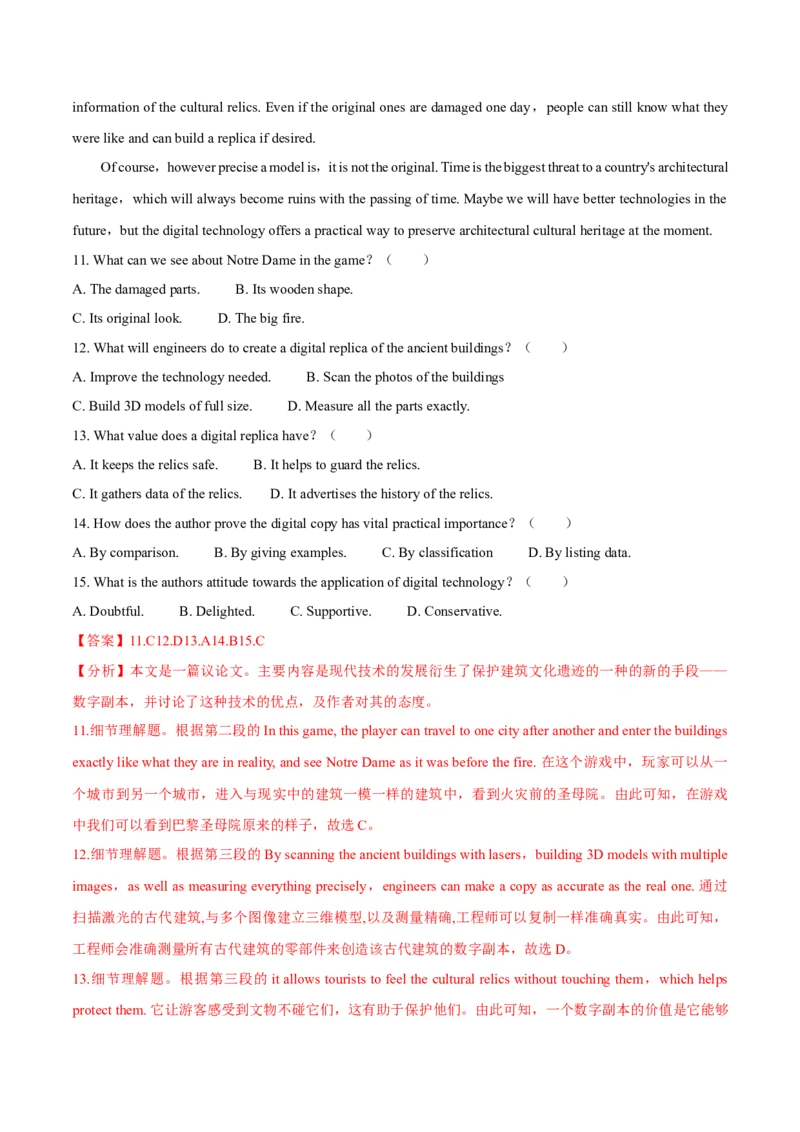 专题19-阅读之议论文(解析版）-备战2022年新高考英语一轮复习考点一遍过_03高考英语_新高考复习资料_2022年新高考资料_2022年新高考英语一轮复习