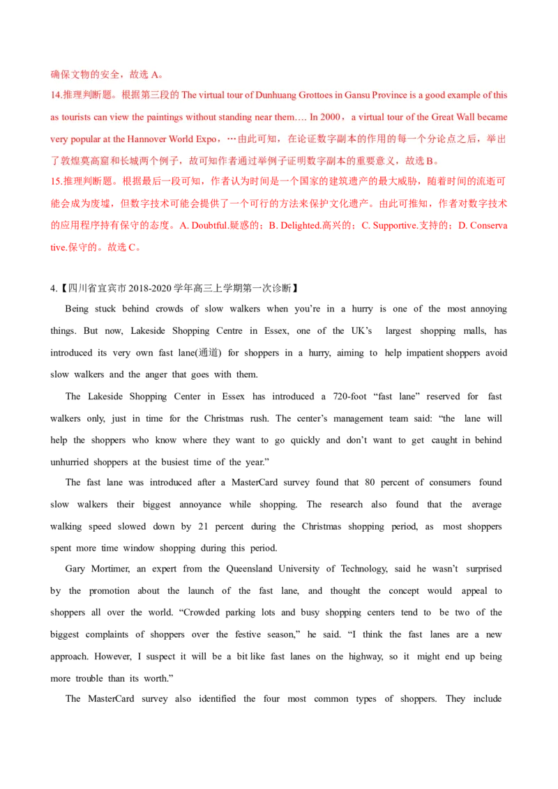 专题19-阅读之议论文(解析版）-备战2022年新高考英语一轮复习考点一遍过_03高考英语_新高考复习资料_2022年新高考资料_2022年新高考英语一轮复习