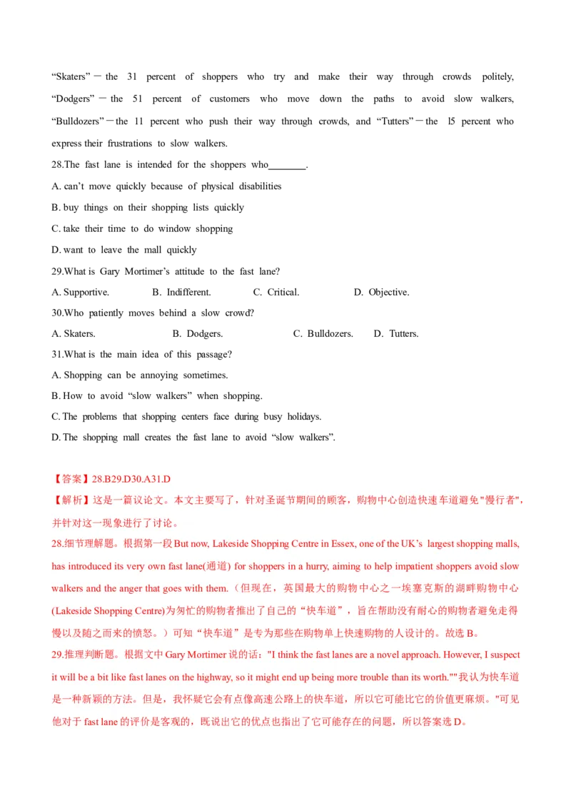 专题19-阅读之议论文(解析版）-备战2022年新高考英语一轮复习考点一遍过_03高考英语_新高考复习资料_2022年新高考资料_2022年新高考英语一轮复习