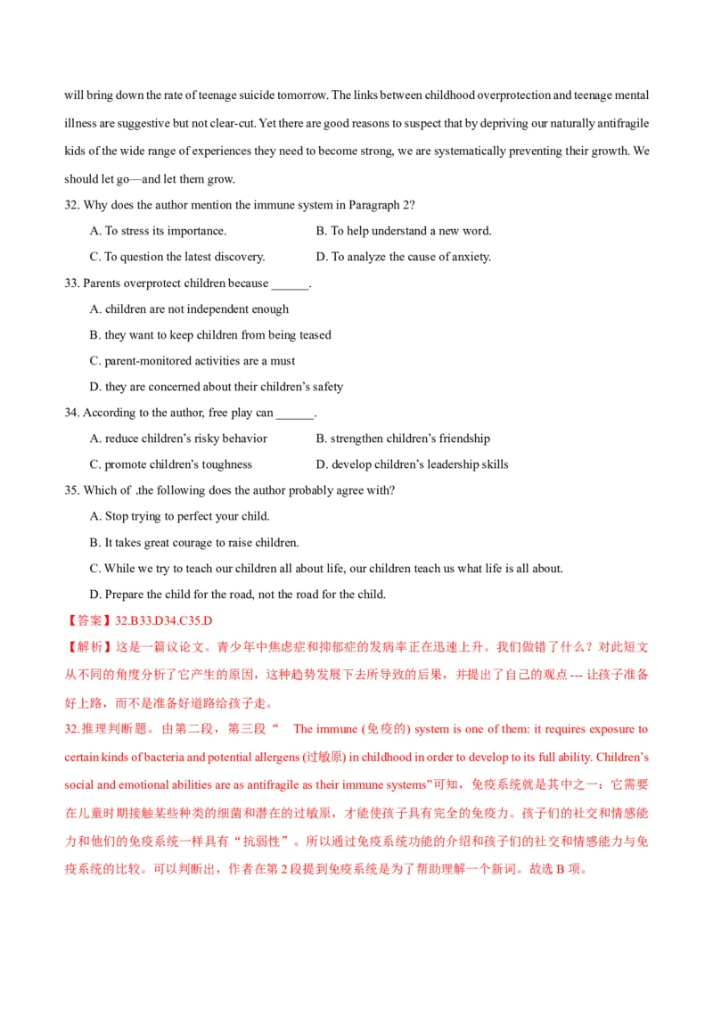 专题19-阅读之议论文(解析版）-备战2022年新高考英语一轮复习考点一遍过_03高考英语_新高考复习资料_2022年新高考资料_2022年新高考英语一轮复习