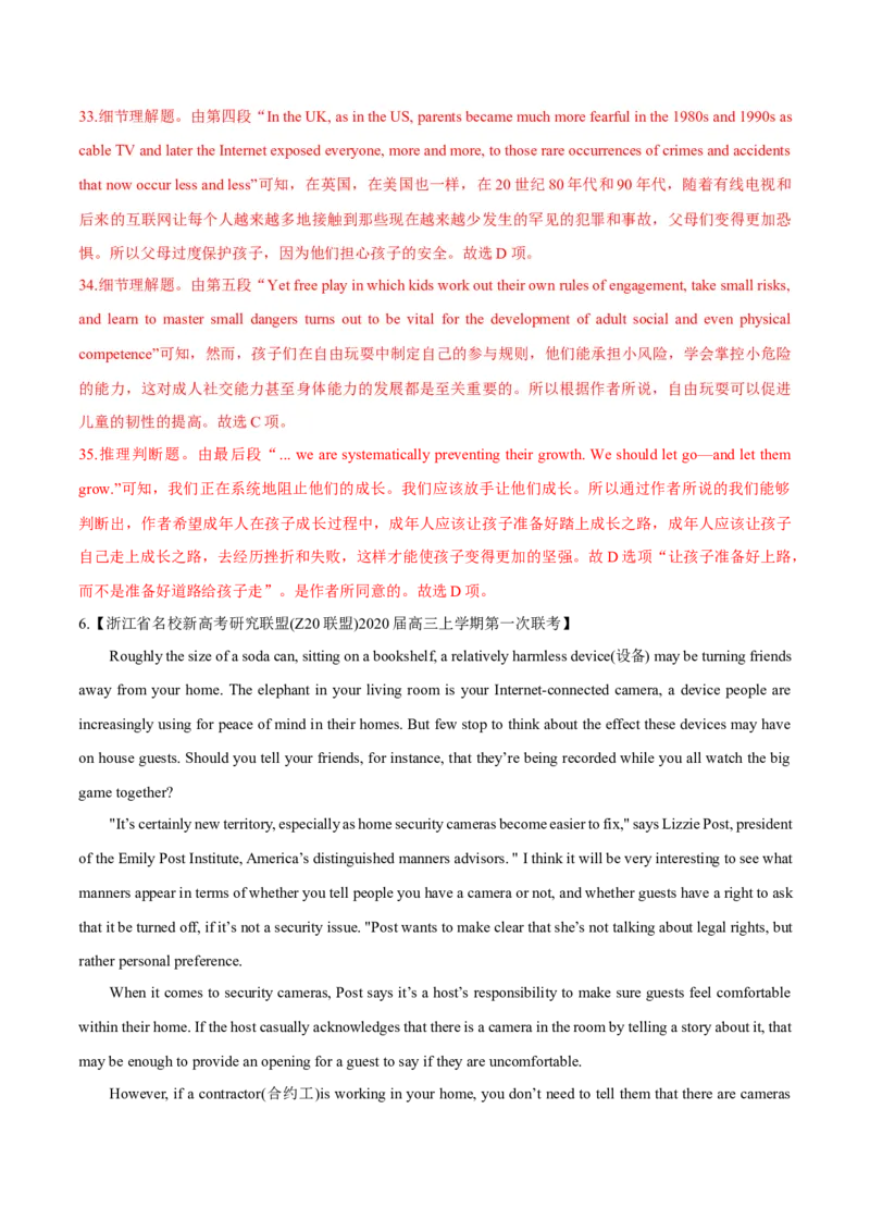 专题19-阅读之议论文(解析版）-备战2022年新高考英语一轮复习考点一遍过_03高考英语_新高考复习资料_2022年新高考资料_2022年新高考英语一轮复习