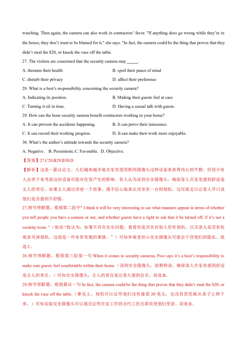 专题19-阅读之议论文(解析版）-备战2022年新高考英语一轮复习考点一遍过_03高考英语_新高考复习资料_2022年新高考资料_2022年新高考英语一轮复习