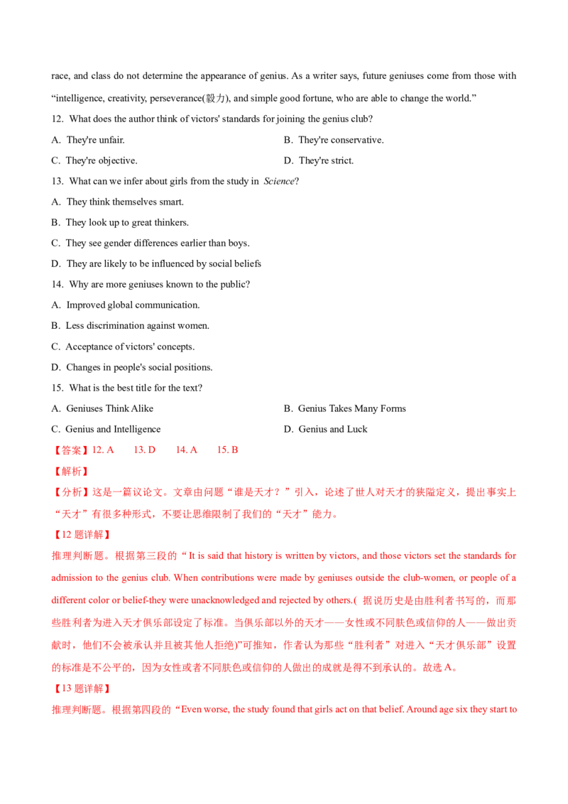 专题19-阅读之议论文(解析版）-备战2022年新高考英语一轮复习考点一遍过_03高考英语_新高考复习资料_2022年新高考资料_2022年新高考英语一轮复习