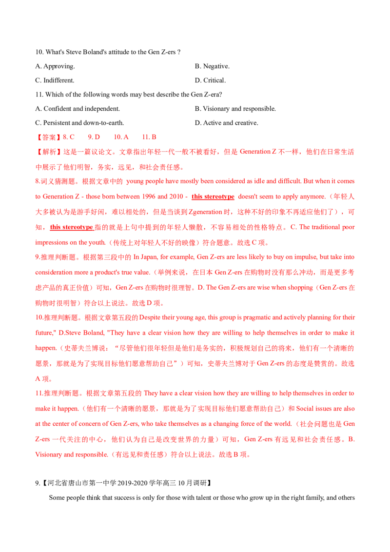 专题19-阅读之议论文(解析版）-备战2022年新高考英语一轮复习考点一遍过_03高考英语_新高考复习资料_2022年新高考资料_2022年新高考英语一轮复习