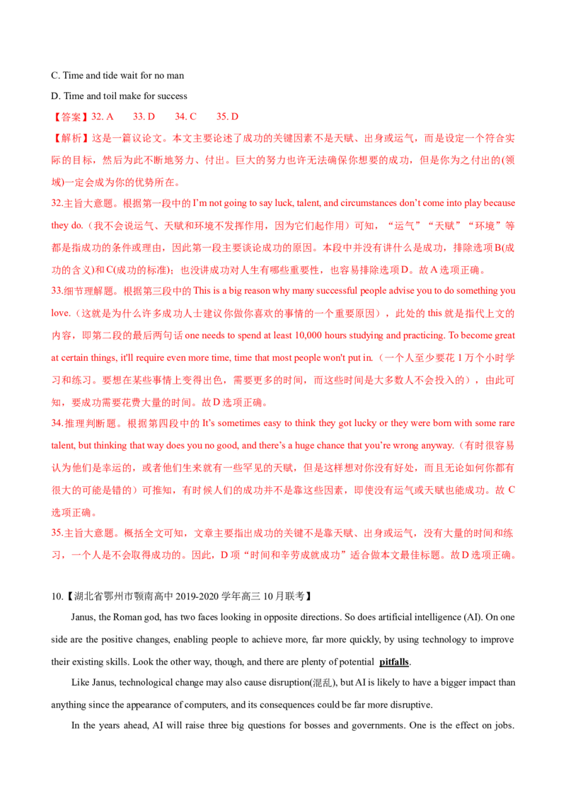 专题19-阅读之议论文(解析版）-备战2022年新高考英语一轮复习考点一遍过_03高考英语_新高考复习资料_2022年新高考资料_2022年新高考英语一轮复习