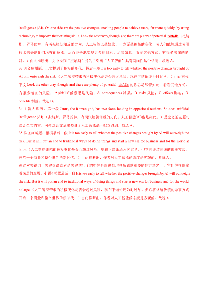 专题19-阅读之议论文(解析版）-备战2022年新高考英语一轮复习考点一遍过_03高考英语_新高考复习资料_2022年新高考资料_2022年新高考英语一轮复习