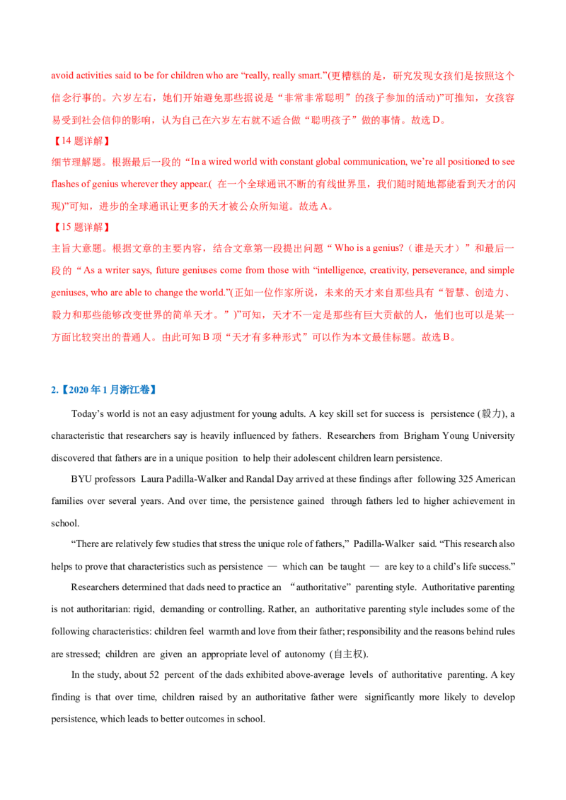专题19-阅读之议论文(解析版）-备战2022年新高考英语一轮复习考点一遍过_03高考英语_新高考复习资料_2022年新高考资料_2022年新高考英语一轮复习