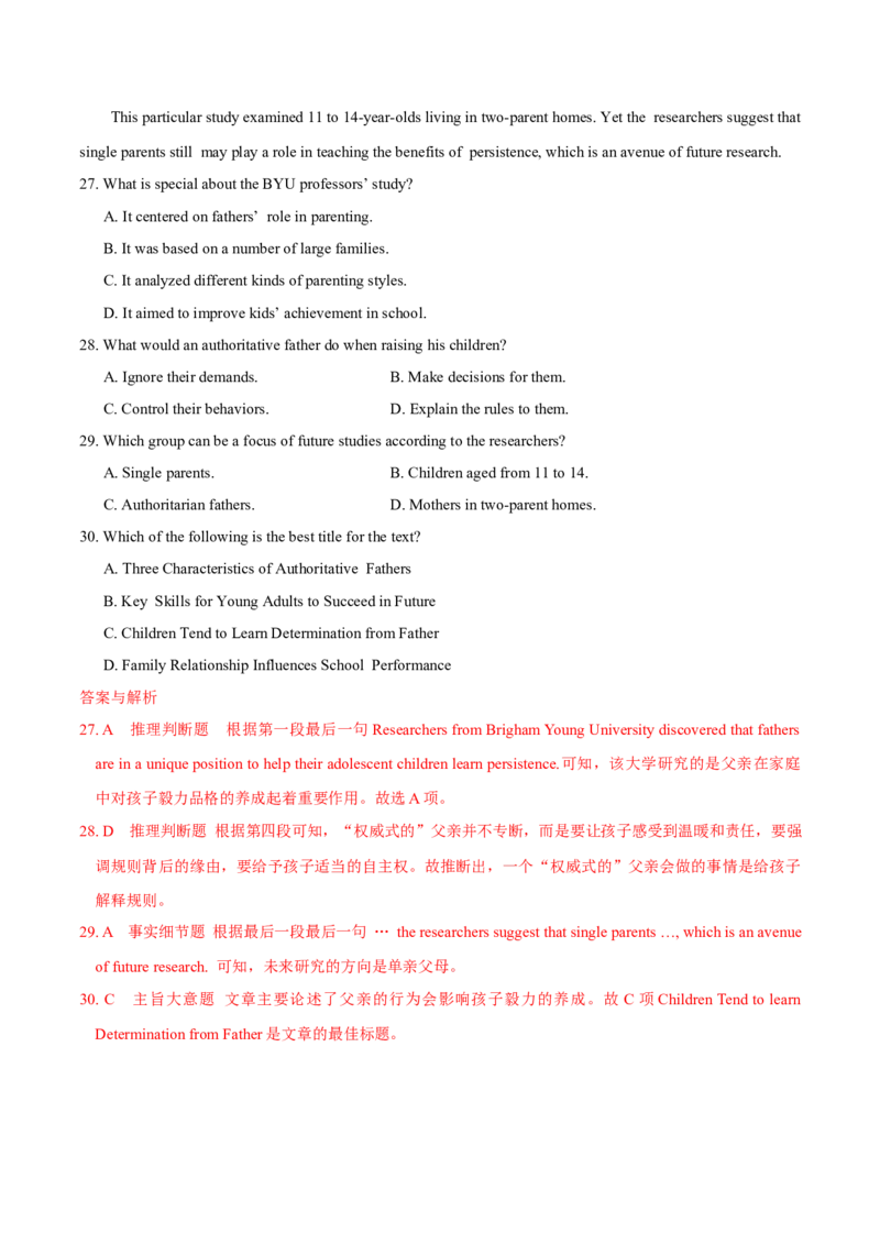 专题19-阅读之议论文(解析版）-备战2022年新高考英语一轮复习考点一遍过_03高考英语_新高考复习资料_2022年新高考资料_2022年新高考英语一轮复习