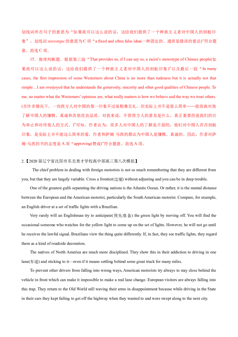 专题19-阅读之议论文(解析版）-备战2022年新高考英语一轮复习考点一遍过_03高考英语_新高考复习资料_2022年新高考资料_2022年新高考英语一轮复习