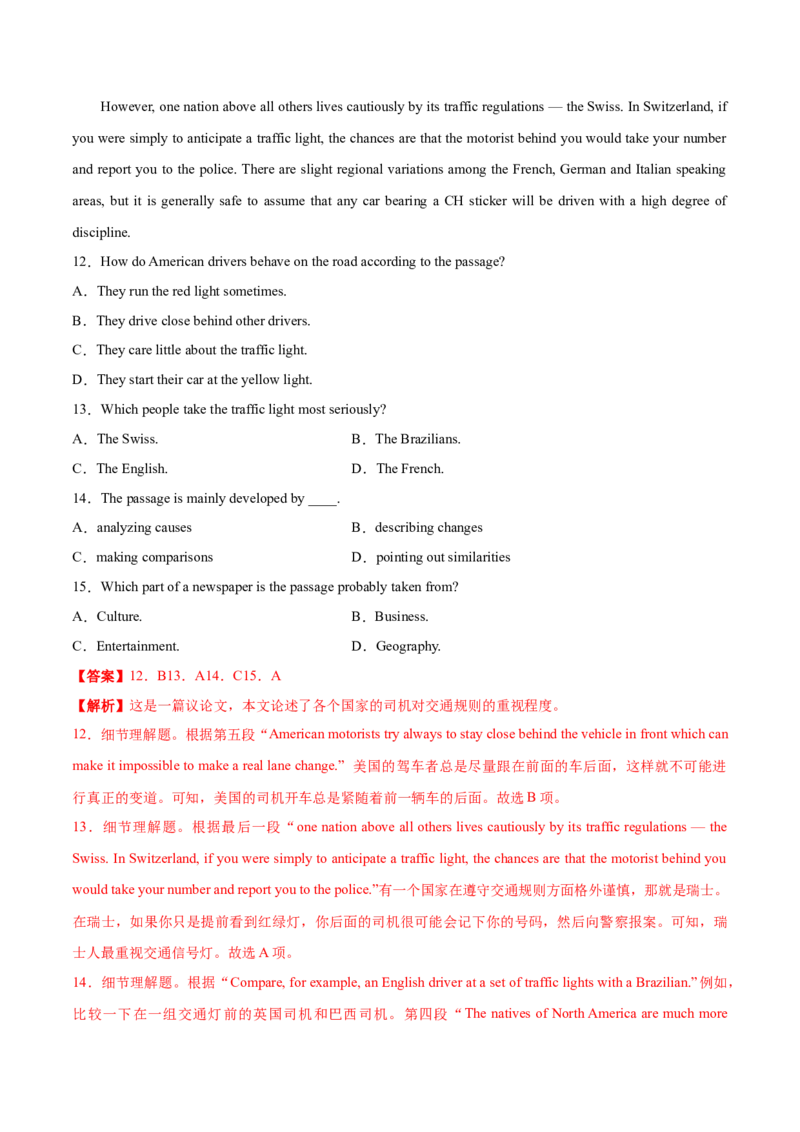 专题19-阅读之议论文(解析版）-备战2022年新高考英语一轮复习考点一遍过_03高考英语_新高考复习资料_2022年新高考资料_2022年新高考英语一轮复习