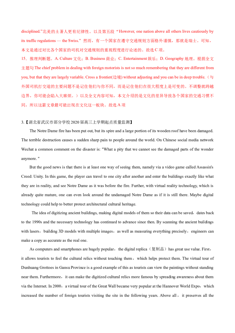 专题19-阅读之议论文(解析版）-备战2022年新高考英语一轮复习考点一遍过_03高考英语_新高考复习资料_2022年新高考资料_2022年新高考英语一轮复习