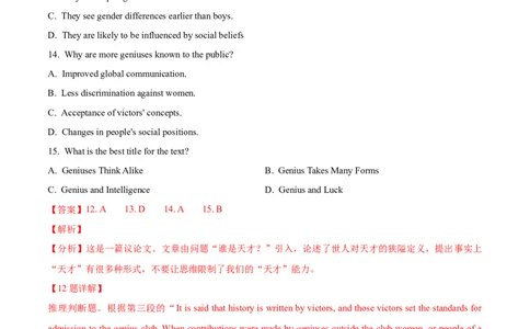 专题19-阅读之议论文(解析版）-备战2022年新高考英语一轮复习考点一遍过_03高考英语_新高考复习资料_2022年新高考资料_2022年新高考英语一轮复习