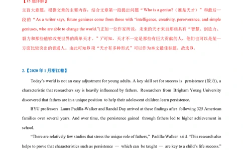 专题19-阅读之议论文(解析版）-备战2022年新高考英语一轮复习考点一遍过_03高考英语_新高考复习资料_2022年新高考资料_2022年新高考英语一轮复习