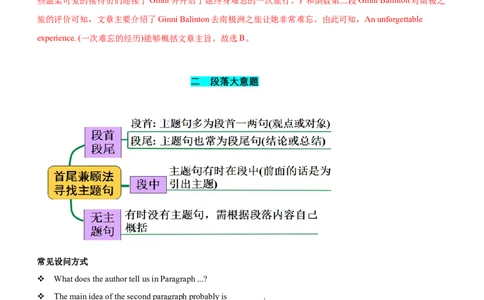 专题14阅读理解：主旨大意题--备考2023年高考二轮英语复习讲练测--讲练_03高考英语_通用版（老高考）复习资料_2023年复习资料_二轮复习_2023年高考英语二轮复习讲练测（全国通用）