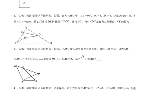 专练05填空题-提升（20题）-八年级数学上学期期末考点必杀200题（北师大版）（原卷版）_北师大初中数学_8上-北师大版初中数学_旧版_05习题试卷_5专项练习