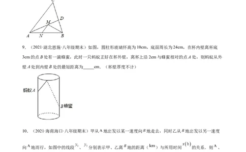 专练05填空题-提升（20题）-八年级数学上学期期末考点必杀200题（北师大版）（原卷版）_北师大初中数学_8上-北师大版初中数学_旧版_05习题试卷_5专项练习