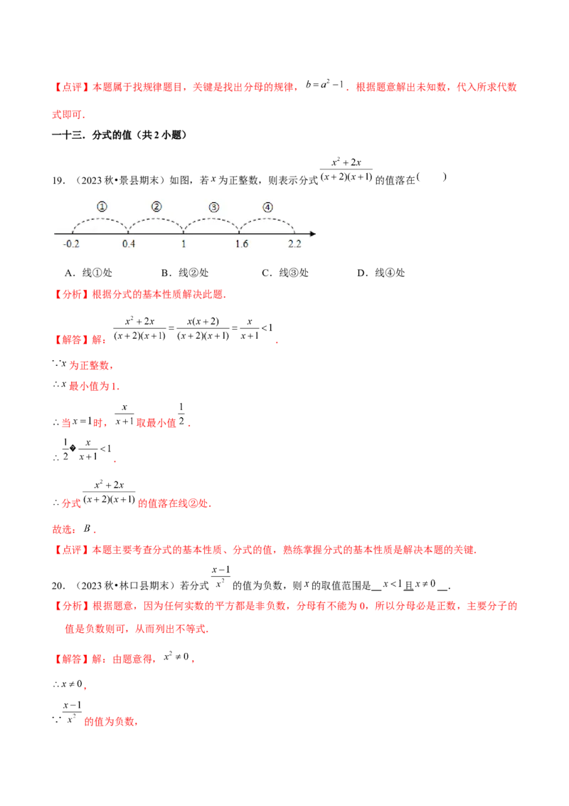 期末真题必刷常考60题（37个考点专练）（教师版）_初中数学_八年级数学上册（人教版）_常见题型通关讲解练-V3_2025版