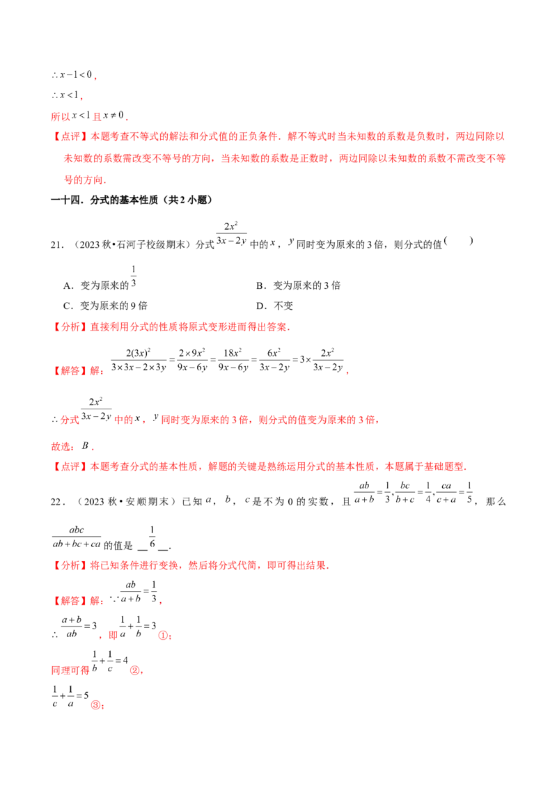期末真题必刷常考60题（37个考点专练）（教师版）_初中数学_八年级数学上册（人教版）_常见题型通关讲解练-V3_2025版