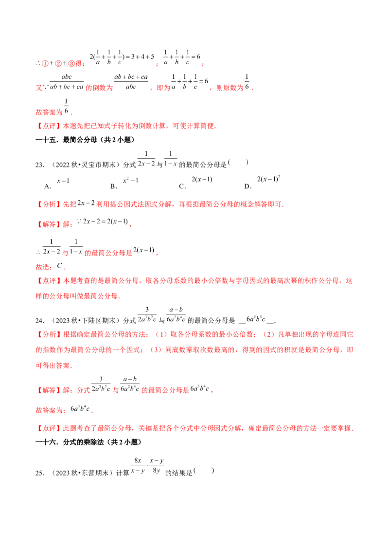 期末真题必刷常考60题（37个考点专练）（教师版）_初中数学_八年级数学上册（人教版）_常见题型通关讲解练-V3_2025版
