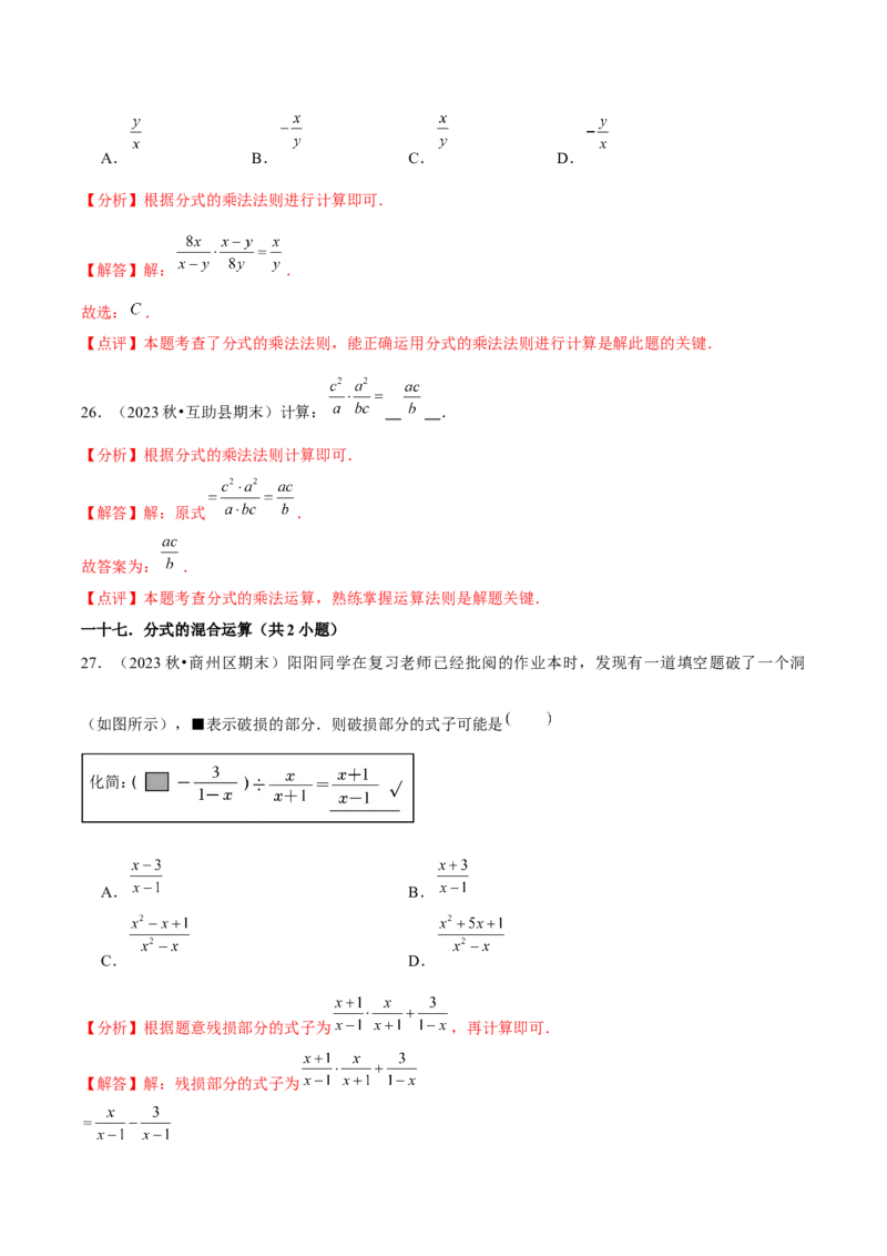 期末真题必刷常考60题（37个考点专练）（教师版）_初中数学_八年级数学上册（人教版）_常见题型通关讲解练-V3_2025版