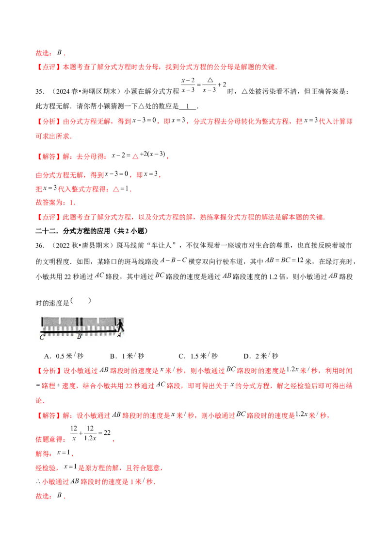 期末真题必刷常考60题（37个考点专练）（教师版）_初中数学_八年级数学上册（人教版）_常见题型通关讲解练-V3_2025版