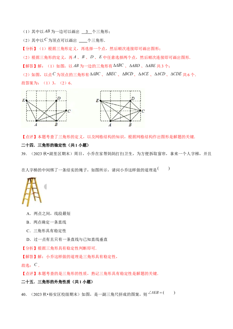 期末真题必刷常考60题（37个考点专练）（教师版）_初中数学_八年级数学上册（人教版）_常见题型通关讲解练-V3_2025版