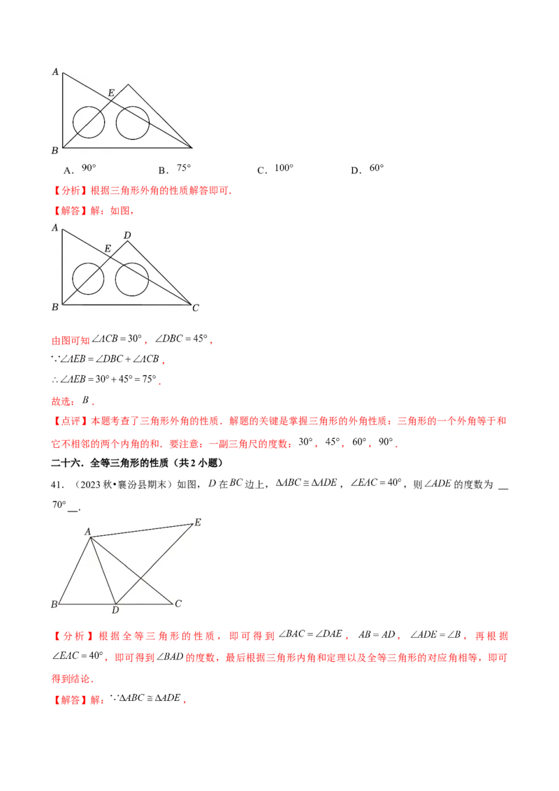 期末真题必刷常考60题（37个考点专练）（教师版）_初中数学_八年级数学上册（人教版）_常见题型通关讲解练-V3_2025版