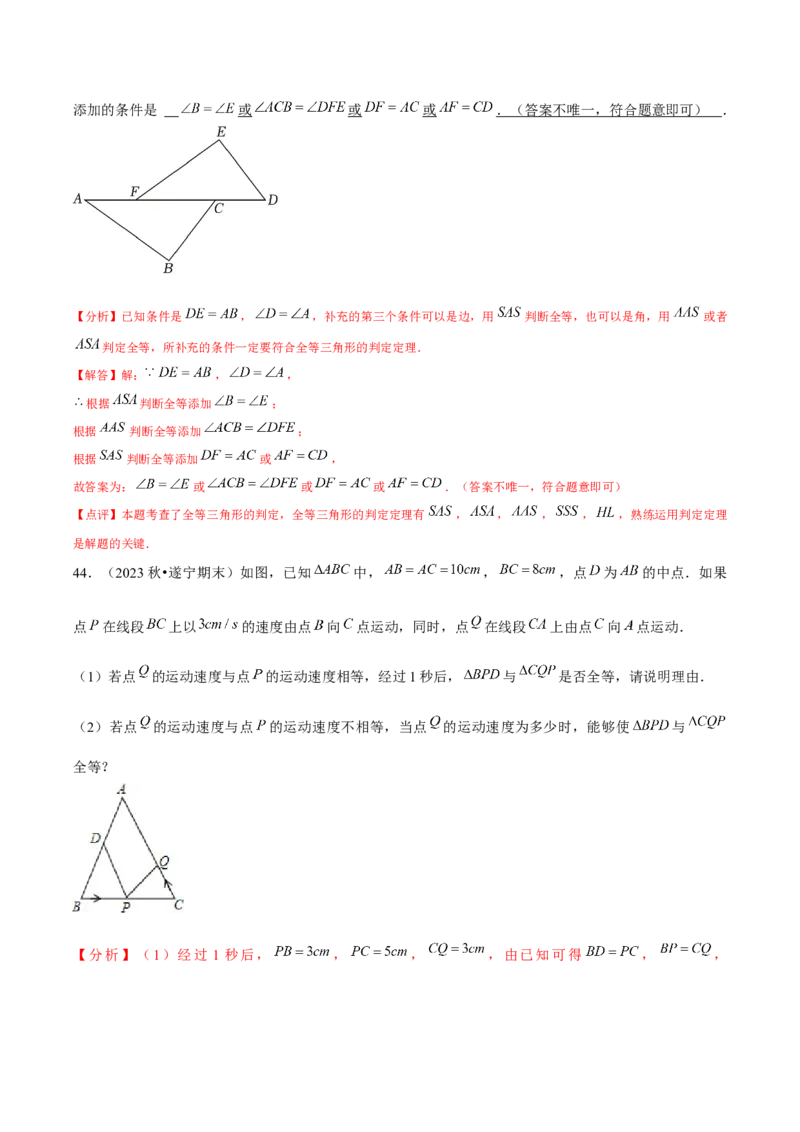 期末真题必刷常考60题（37个考点专练）（教师版）_初中数学_八年级数学上册（人教版）_常见题型通关讲解练-V3_2025版