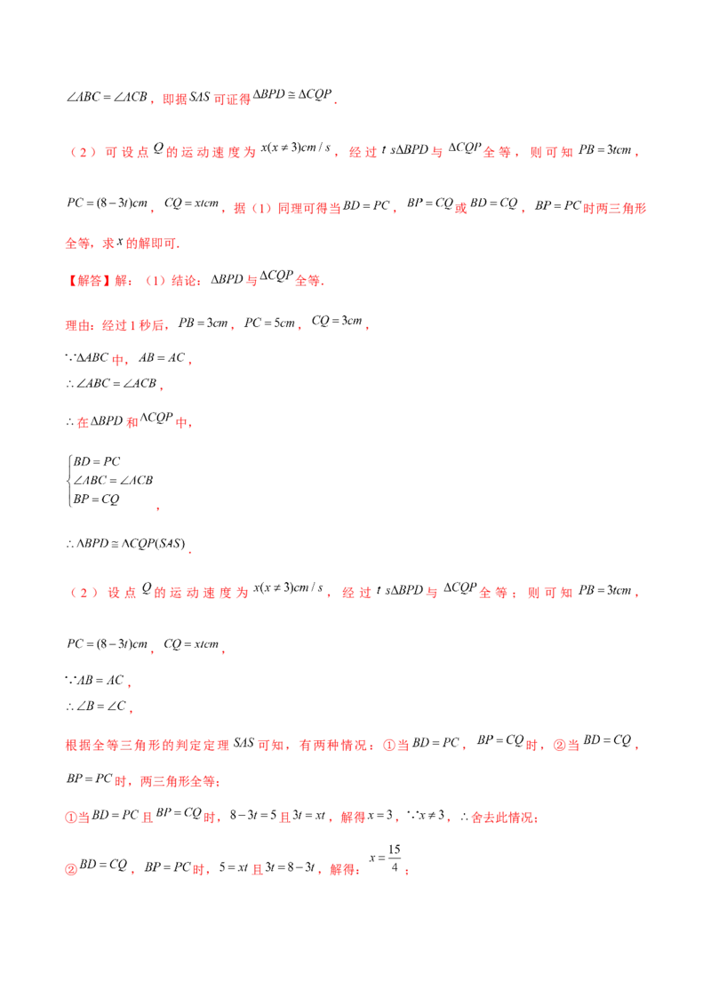 期末真题必刷常考60题（37个考点专练）（教师版）_初中数学_八年级数学上册（人教版）_常见题型通关讲解练-V3_2025版