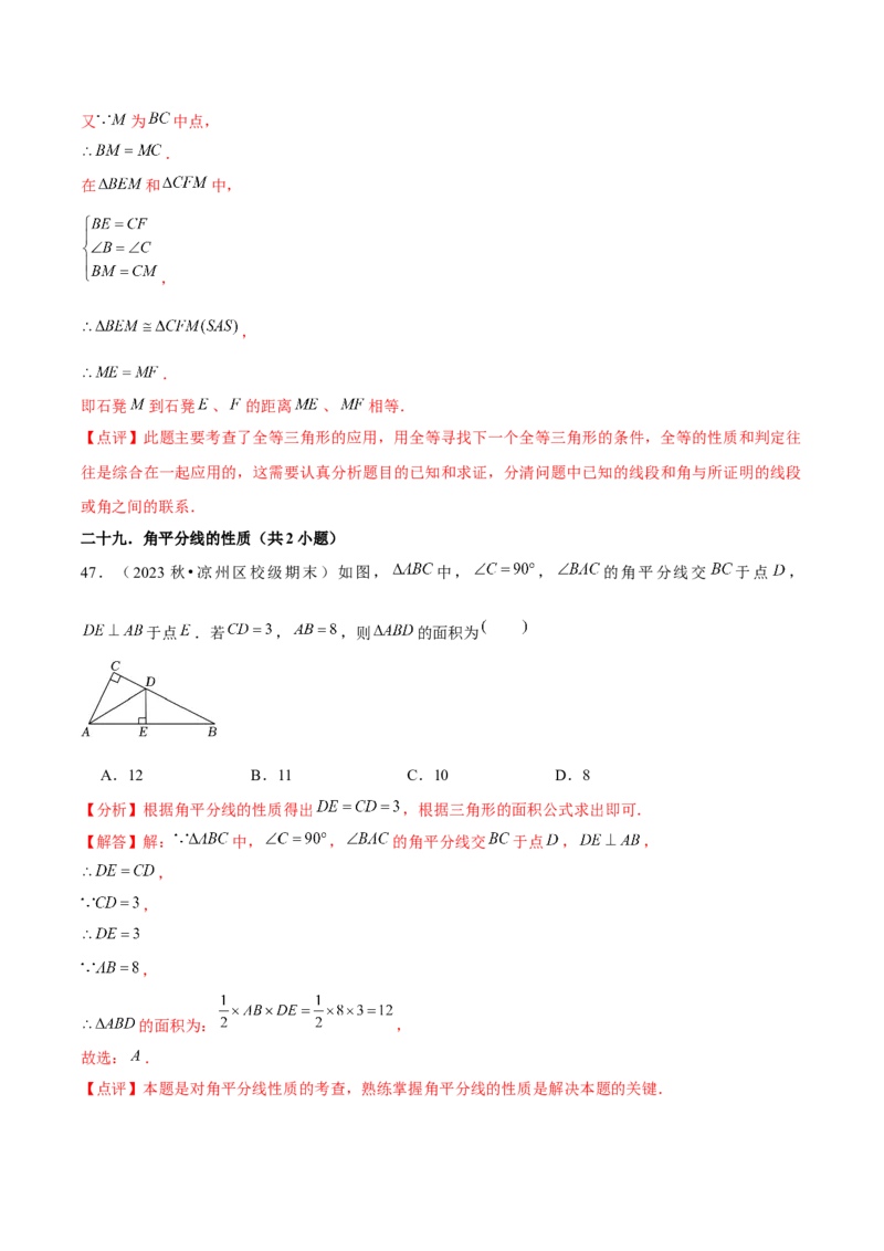 期末真题必刷常考60题（37个考点专练）（教师版）_初中数学_八年级数学上册（人教版）_常见题型通关讲解练-V3_2025版