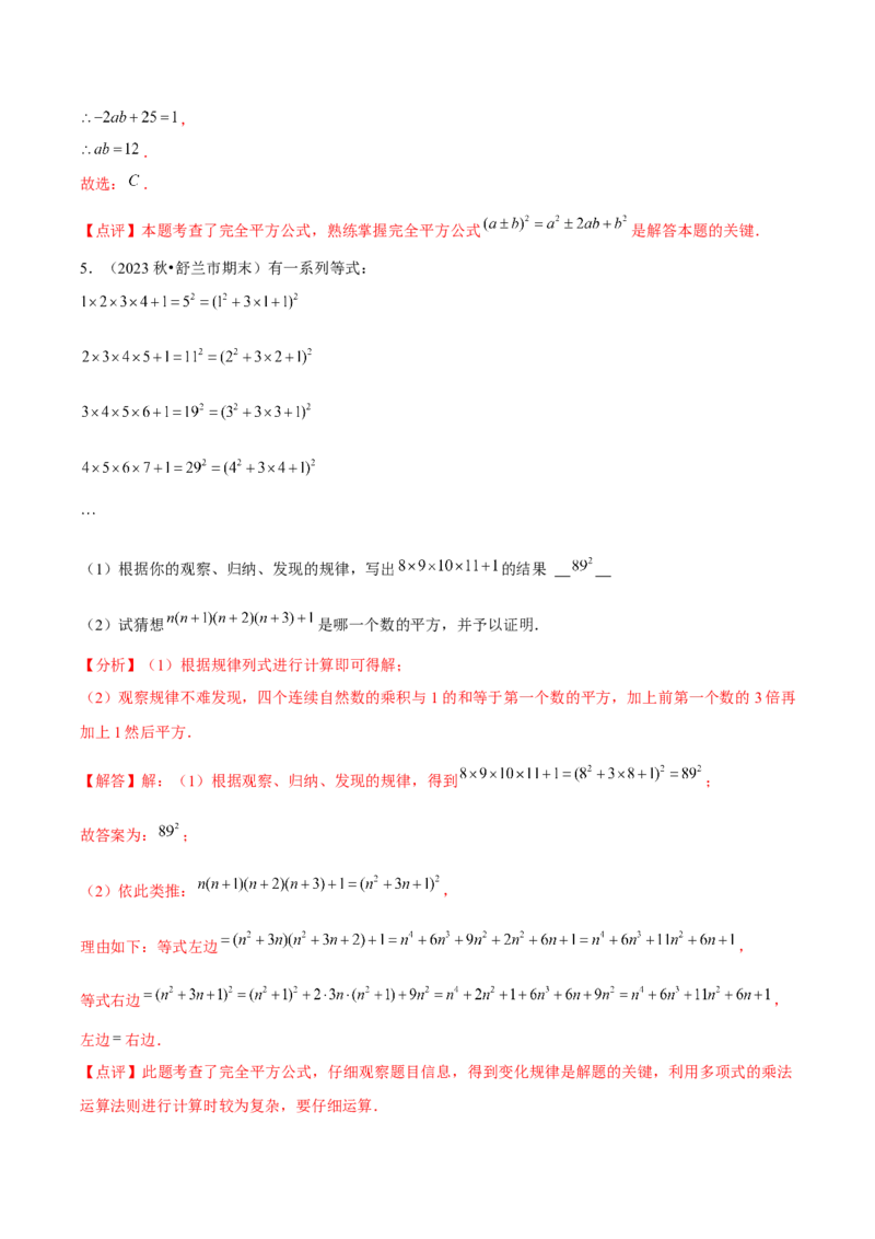 期末真题必刷常考60题（37个考点专练）（教师版）_初中数学_八年级数学上册（人教版）_常见题型通关讲解练-V3_2025版