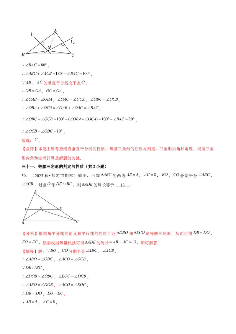 期末真题必刷常考60题（37个考点专练）（教师版）_初中数学_八年级数学上册（人教版）_常见题型通关讲解练-V3_2025版