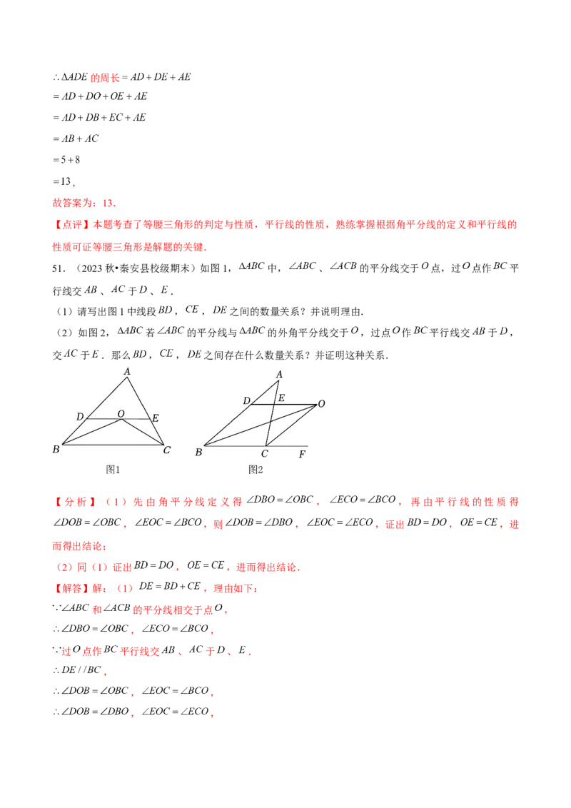 期末真题必刷常考60题（37个考点专练）（教师版）_初中数学_八年级数学上册（人教版）_常见题型通关讲解练-V3_2025版