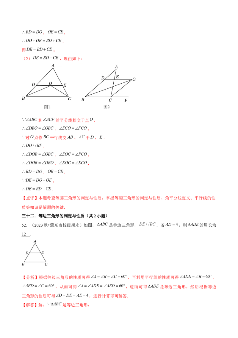 期末真题必刷常考60题（37个考点专练）（教师版）_初中数学_八年级数学上册（人教版）_常见题型通关讲解练-V3_2025版